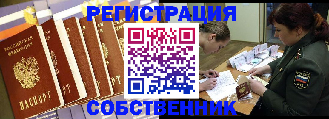 прописка в Тулуне