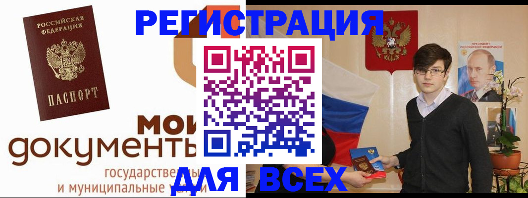 временная регистрация адрес в Тулуне