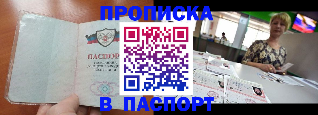 прописка в квартире в Тулуне