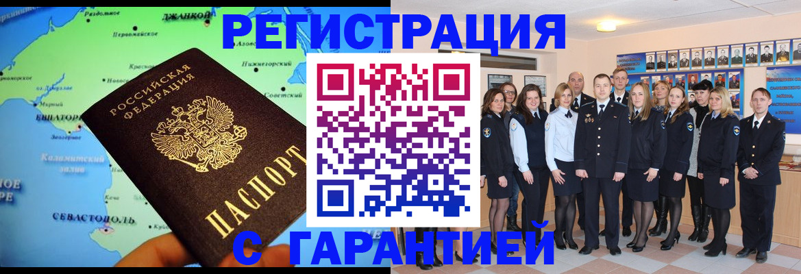 прописка регистрация в Тулуне
