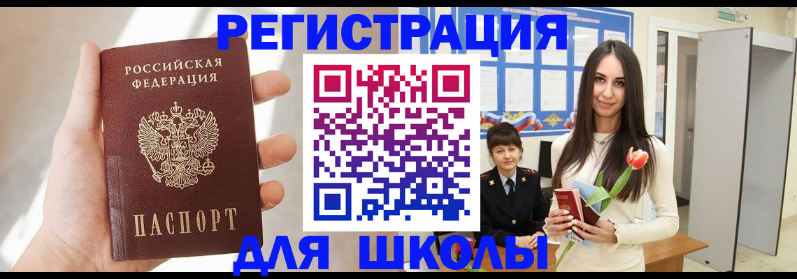 купить прописку в Тулуне